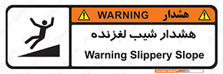 Slippery , Slope , سر , لیز , سرازیری , خطر , 