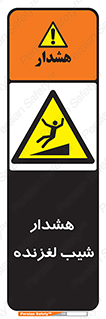Slippery , Slope , سر , لیز , سرازیری , خطر , 