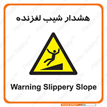 Slippery , Slope , سر , لیز , سرازیری , خطر , 