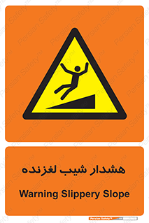 Slippery , Slope , سر , لیز , سرازیری , خطر , 
