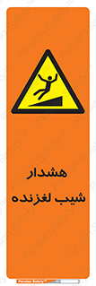 Slippery , Slope , سر , لیز , سرازیری , خطر , 