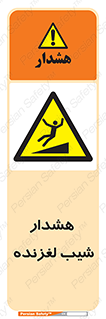 Slippery , Slope , سر , لیز , سرازیری , خطر , 