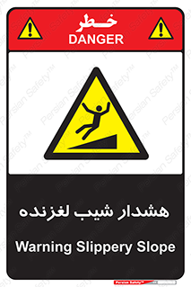 Slippery , Slope , سر , لیز , سرازیری , خطر , 