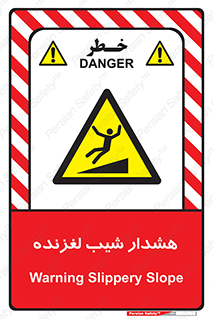 Slippery , Slope , سر , لیز , سرازیری , خطر , 