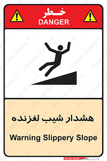 Slippery , Slope , سر , لیز , سرازیری , خطر , 