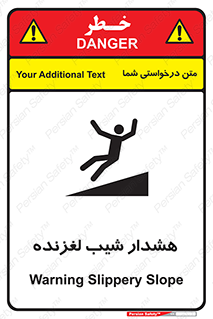Slippery , Slope , سر , لیز , سرازیری , خطر , 