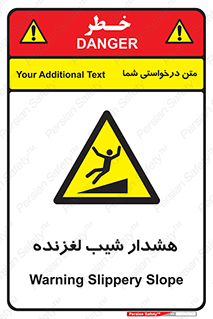 Slippery , Slope , سر , لیز , سرازیری , خطر , 