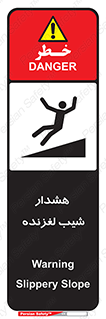 Slippery , Slope , سر , لیز , سرازیری , خطر , 