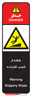 Slippery , Slope , سر , لیز , سرازیری , خطر , 
