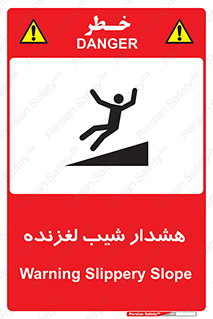 Slippery , Slope , سر , لیز , سرازیری , خطر , 