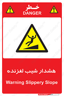 Slippery , Slope , سر , لیز , سرازیری , خطر , 