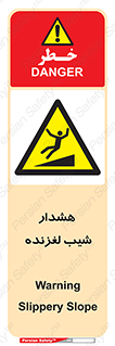 Slippery , Slope , سر , لیز , سرازیری , خطر , 