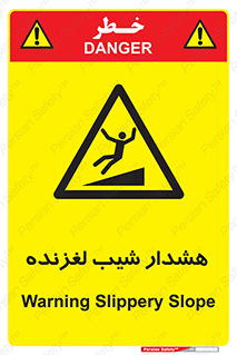 Slippery , Slope , سر , لیز , سرازیری , خطر , 