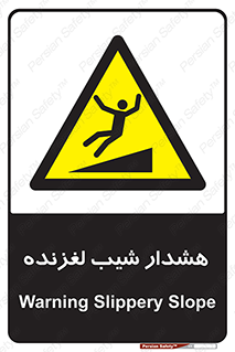 Slippery , Slope , سر , لیز , سرازیری , خطر , 