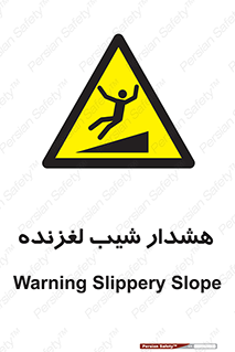Slippery , Slope , سر , لیز , سرازیری , خطر , 
