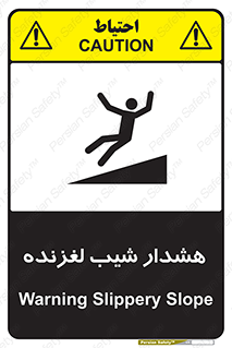 Slippery , Slope , سر , لیز , سرازیری , خطر , 