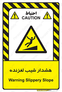 Slippery , Slope , سر , لیز , سرازیری , خطر , 
