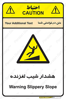 Slippery , Slope , سر , لیز , سرازیری , خطر , 
