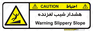 Slippery , Slope , سر , لیز , سرازیری , خطر , 