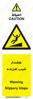 Slippery , Slope , سر , لیز , سرازیری , خطر , 