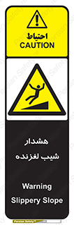 Slippery , Slope , سر , لیز , سرازیری , خطر , 