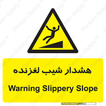 Slippery , Slope , سر , لیز , سرازیری , خطر , 
