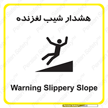 Slippery , Slope , سر , لیز , سرازیری , خطر , 