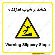 Slippery , Slope , سر , لیز , سرازیری , خطر , 