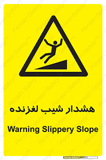 Slippery , Slope , سر , لیز , سرازیری , خطر , 