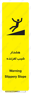 Slippery , Slope , سر , لیز , سرازیری , خطر , 