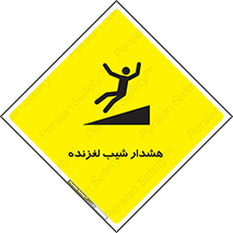 Slippery , Slope , سر , لیز , سرازیری , خطر , 