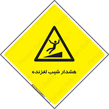 Slippery , Slope , سر , لیز , سرازیری , خطر , 