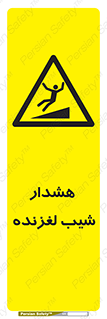 Slippery , Slope , سر , لیز , سرازیری , خطر , 