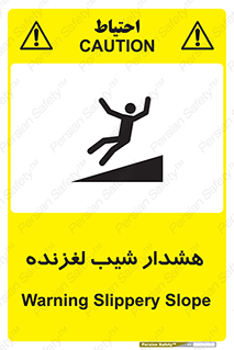 Slippery , Slope , سر , لیز , سرازیری , خطر , 