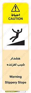 Slippery , Slope , سر , لیز , سرازیری , خطر , 