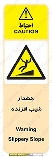 Slippery , Slope , سر , لیز , سرازیری , خطر , 