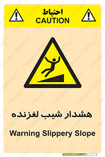 Slippery , Slope , سر , لیز , سرازیری , خطر , 