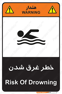 Drowning , هشدار , مرگ , خفه , 