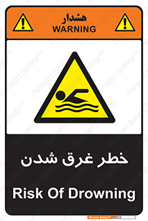 Drowning , هشدار , مرگ , خفه , 