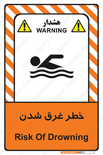 Drowning , هشدار , مرگ , خفه , 