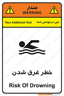 Drowning , هشدار , مرگ , خفه , 