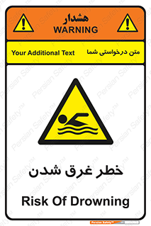 Drowning , هشدار , مرگ , خفه , 