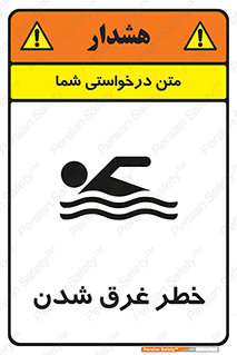 Drowning , هشدار , مرگ , خفه , 