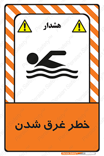 Drowning , هشدار , مرگ , خفه , 