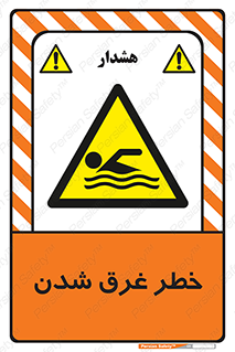 Drowning , هشدار , مرگ , خفه , 