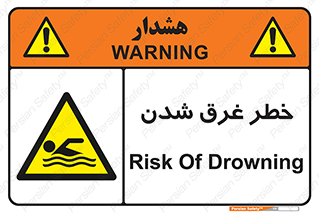 Drowning , هشدار , مرگ , خفه , 
