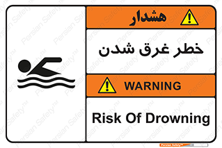 Drowning , هشدار , مرگ , خفه , 