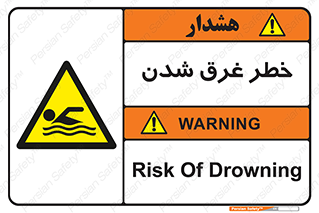 Drowning , هشدار , مرگ , خفه , 