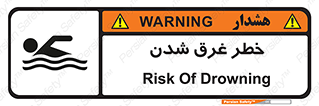 Drowning , هشدار , مرگ , خفه , 