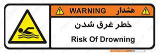 Drowning , هشدار , مرگ , خفه , 